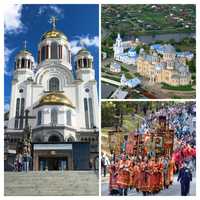 Паломнический отдел Бишкекской епархии приглашает на празднование Царских дней в Екатеринбург