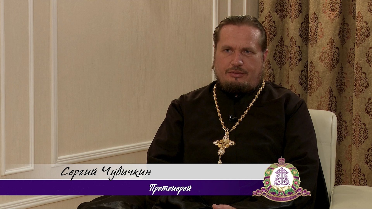«Православные беседы». Протоиерей Сергий Чувичкин отвечает на вопросы (ВИДЕО)