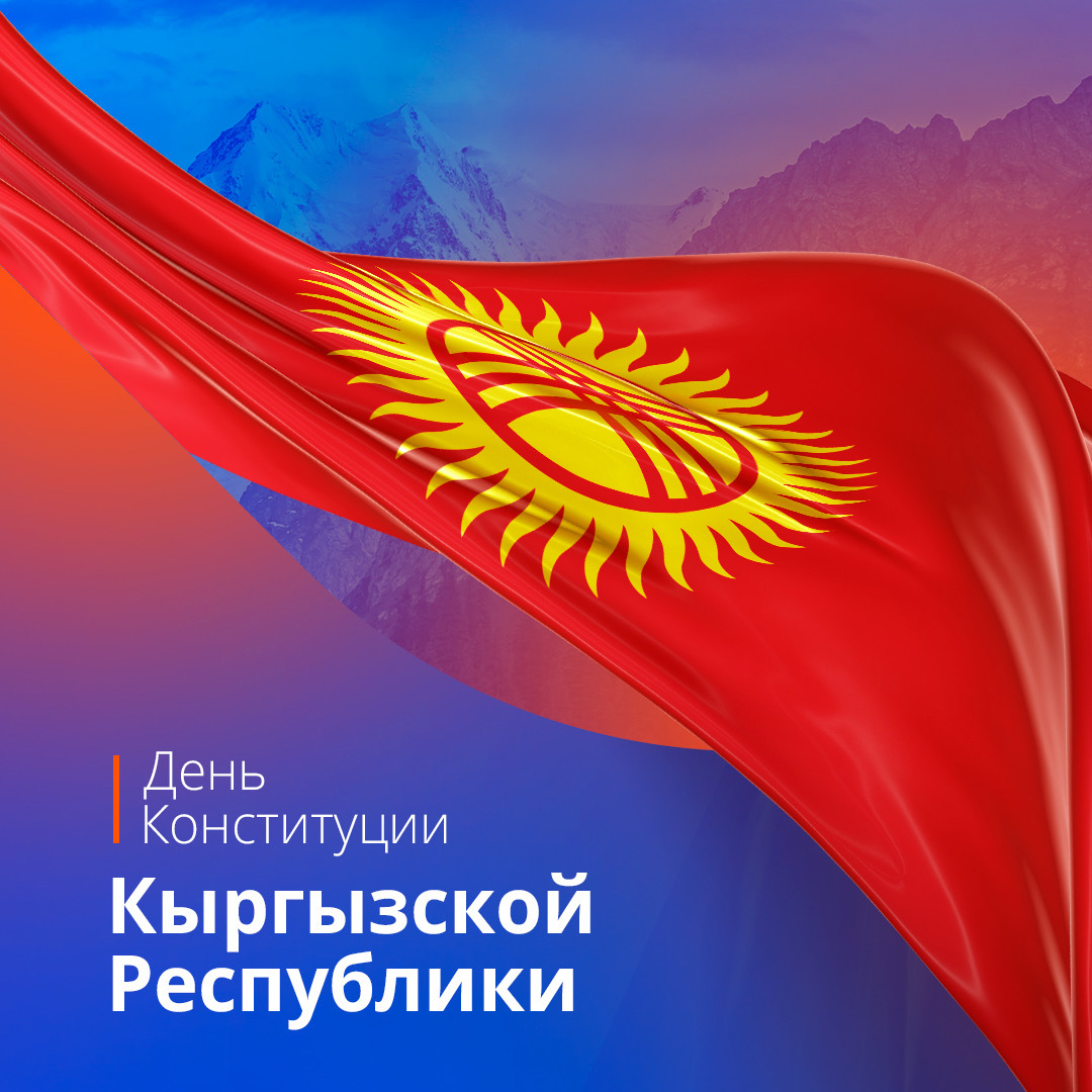 Епископ Бишкекский и Кыргызстанский Савватий поздравил народ Кыргызстана с государственным праздником - Днем Конституции
