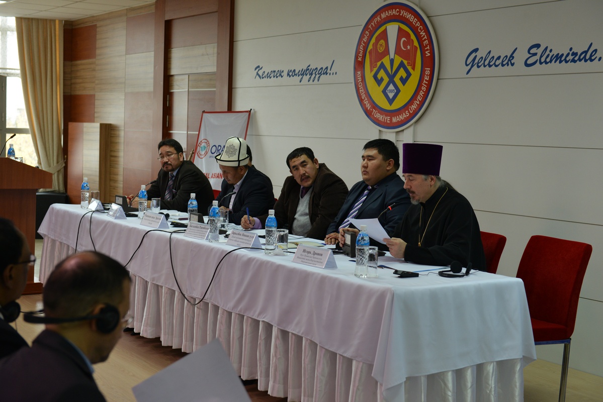 В Бишкеке проводится конференция «Мир и религия в Центральной Азии»