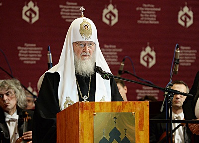 Выступление Святейшего Патриарха Кирилла на XV церемонии вручения премий Международного фонда единства православных народов